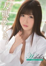 大槻ひびき／Hibiki2 Relax～風を感じて～・大槻ひびき