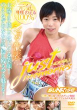 JUST MEMORIES 飛咲のえる SUNRISE