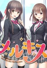 メルキス 初回限定生産版 Kiss Collection