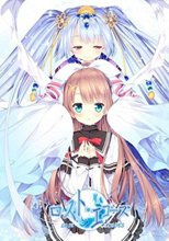 ロスト・エコーズ