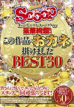 オッパブ・エステ・キャバクラetc 豪華絢爛！この作品におカネ掛けました BEST30