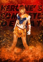 ヒロイン完敗 美少女戦士セーラーウェヌス 後編