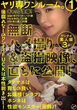 ヤリ専ワンルーム。 1
