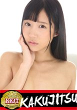 KAKUJITSU あい