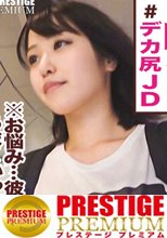 ■超神パイでスゴ膣な巨尻JDが彼氏以外と大量潮吹きSEX■【趣旨】FカップJDがお悩み相談【お悩み】彼氏の性欲が凄過ぎてついていけない⇒「ダメって言えない性格で」【膣圧】脅威のマン力⇒バイブを咥えこんで離さない【感度】敏感過ぎてパンツが愛液まみれ⇒手マンで絶頂！大量潮吹き【お悩み解決】彼氏と他人棒で違いがあるのか検証⇒「彼氏以外なら思い切りはっちゃけられます」で凄まじい性欲発揮！＜お悩み解決LOVEワゴン乗車NO.005＞