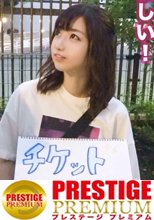 ■女の魅力全部乗せ！癒し系美女がお酒を飲むと－激変－「もうチケットはいいです！おち〇ちんが欲しいです♪」■＜チケット難民ナンパ＞※普通のナンパじゃ絶対に落とせない極上美女を捕獲！！※Fカップ美乳＋卑猥な腹筋＋桃尻の完璧ボディ！！※電マで執拗に責められおま〇こダム決壊！！大洪水！！※「締りきついでしょう♪」※極上美女の極上名器を超高速ピストンで犯し尽くす！！！