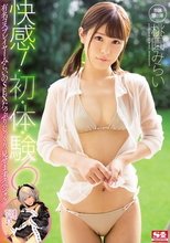 快感！初・体・験6 有名コスプレイヤーみらいのSEXたっぷりじっくり見せますスペシャル 桃園みらい.