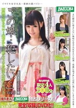 「この娘…犯したい…」vol.3両親は知らない…地方から上京してきた女子大生の性行為。都内某私立大学生編.