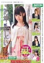「この娘…犯したい…」vol.3両親は知らない…地方から上京してきた女子大生の性行為。都内某私立大学生編.
