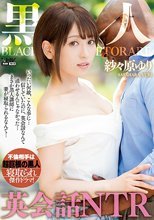 黒人英会話NTR 紗々原ゆり