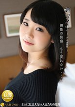 舞ワイフ ～セレブ倶楽部～ 101