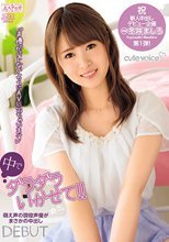 中でダラダラいかせて！！ 冬咲ましろ