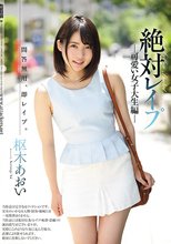 絶対レイプ 可愛い女子大生編 枢木あおい