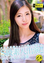 六本木高級キャバで働くお姉さんS級素人出演！！かんなさん25歳