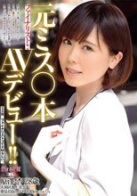 元ミス○本ファイナリスト！！AVデビュー！！.