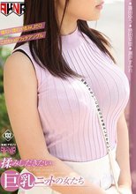 揉みしだきたい巨乳ニットの女たち