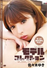 CATCHEYE Vol.162 モデルコレクション : 佐々木ゆき