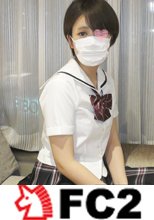 完全初撮り♥制服生ハメ♥あの桐○美玲似のショートカット美少女・育子ちゃんセーラー服バージョン♥極太バイブも初挑戦♥イキ過ぎてチンポにマン汁ベットリ♥最後はついに中出しも解禁！♥※マスクなしおまけ映像付