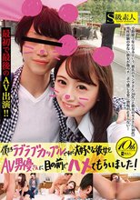 僕たちラブラブカップルですけど、大好きな彼女をAV男優さんに目の前でハメてもらいました！_