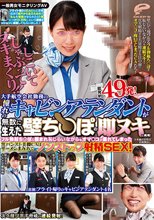 一般男女モニタリングAV しごいてしゃぶってヌキまくり！大手航空会社勤務の憧れのキャビンアテンダントが無数に生えた壁ち○ぽの即ヌキに挑戦！フル勃起ち○ぽに囲まれ恥じらいながらもオマ○コが濡れてしまった黒パンスト美脚CAはザーメンまみれでノンストップ射精SEX！…