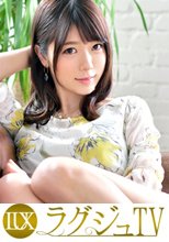 ラグジュTV 1009