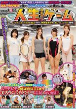 スポーツクラブで働くインストラクターのお姉さん達とSOFT ON DEMAND的 人生は波乱万丈だゲーム