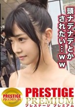 ■えっ？？J〇妻から応募！？美人若妻がパイパン制服姿で他人男と中出しSEX■※「欲求不満でもセックスレスでもありません」旦那との性欲処理ＳＥＸに嫌気が差し応募※本気で愛し合いながらのSEX希望！！※美脚＋美尻＋美くびれの美人若妻※「私なんかでありがとうございます♪」※撮影終了(嘘)風呂場に突入→2回戦開始！！※恥辱にまみれた失禁&amp;潮吹き！！※上と下両方のお口を極長チ〇コで犯す！！アクメ連発！！J〇制服中出し！！