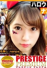 ■ハロウィン2018・ミニスカ美脚のパンチラデビルと即ハメ即パコ！■※露出度MAX！小悪魔エロテロリスト現る！！※お祭り気分で浮かれまくってお股もユルユル！※思わず揉みしだきたくなる挑発的な桃尻※フェラ顔可愛すぎ！キュートなビッチギャルがお菓子の代わりにザーメンを搾り取る♪※ドエロい仮装姿でイキまくる大絶頂ハロウィンナイトSEX！