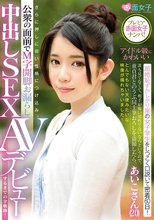 プレミア赤面女子ナンパ！アイドル級にかわいい超絶恥ずかしがり屋の女子学生をしつこく口説いて密着60日！誰も見てなくて、相手が怖い男性でないならというので、童貞君とのうぶ同士筆おろしを盗撮したら、とんでもない天使みたいな映像が撮れちゃいました！