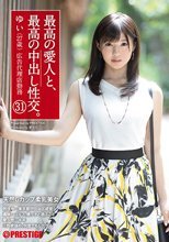 最高の愛人と、最高の中出し性交。 31 天然Gカップ柔乳美女