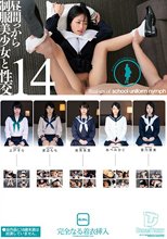 昼間っから制服美少女と性交 14 完全なる着衣挿入 4時間