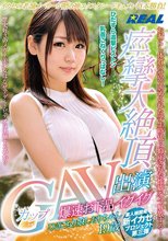 痙攣大絶頂GカップAV出演 爆速お下品イグイグひきこもり娘しおりちゃん19歳_