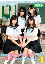 可愛くて優等生の女子校生たちから中出しSEXをせがまれて困っている僕。4 高杉麻里 一宮みかり 南梨央奈 初音ろな
