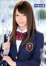 男に弄ばれたいと願う従順女子●生～とびきり可愛い美少女に生中出し 咲々原リン