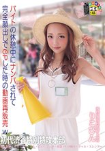 バイトの休憩中にナンパされて完全顔出しで6Pした時の動画再販売w