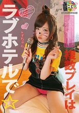 複数プレイはラブホテルで☆