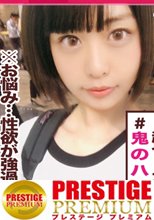 ■潮無双のS級美女と生ハメSEX「私とSEXの研究しませんw？」■【趣旨】哲学的インテリ美女がお悩み相談【お悩み】SEXとは一体何のか⇒SEXに悩みすぎてSEXしまくるド変態【遍歴】彼氏居ない歴＝年齢なのに経験人数15人【特長】貧乳パイパンでロリ顔なのに⇒言葉責めで痴女るギャップにエロ萌え【SEX】2連続中出しでもSEXの研究になるなら問題なし！！大量潮と精子でぐちょマンSEX！！！＜お悩み解決LOVEワゴン乗車NO.007＞