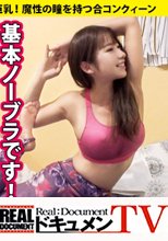 家まで送ってイイですか？ case.118 年間144試合！“モテまくり合コンクイーン”は揺れる瞳で男を斬る！⇒圧倒的！ヨガウェアからあふれ出るFカップ巨乳⇒ファッション誌さながらの女子力！『モテるためなら何でもする』⇒ハリ、形、揉みごこち！3冠パーフェクトおっぱい⇒自分で気持ちいいところに当てる床上手⇒母の育児放棄…祖父母に向けた感謝の想い