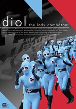女戦闘員ジオール