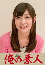 俺の素人 すずさん