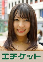 堅苦しい名家に嫁いだ若妻ナナさんが初めてエッチな羽目を外しちゃいました☆