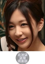 北池袋盗撮倶楽部 菜結