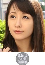 北池袋盗撮倶楽部 あゆみ