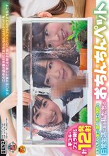 日常生活にある私たちのおちんちんペット