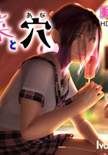 里菜と穴(りなとあな)おまけ
