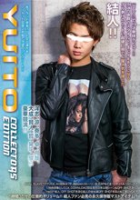 COLLECTORS EDITION YUITO