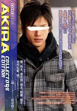 WEST COLLECTORS EDITION AKIRA