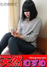 病んでいる娘をハメちゃいました