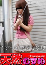 素人ガチナンパ ～アンケートに答えてくれませんか？～