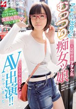 アキバで出会った同人誌好きのヲタク系むっつり痴女ッ娘プログラマみえちゃん23才AV出演！！しちゃいました。 ナンパJAPAN EXPRESS Vol.89_